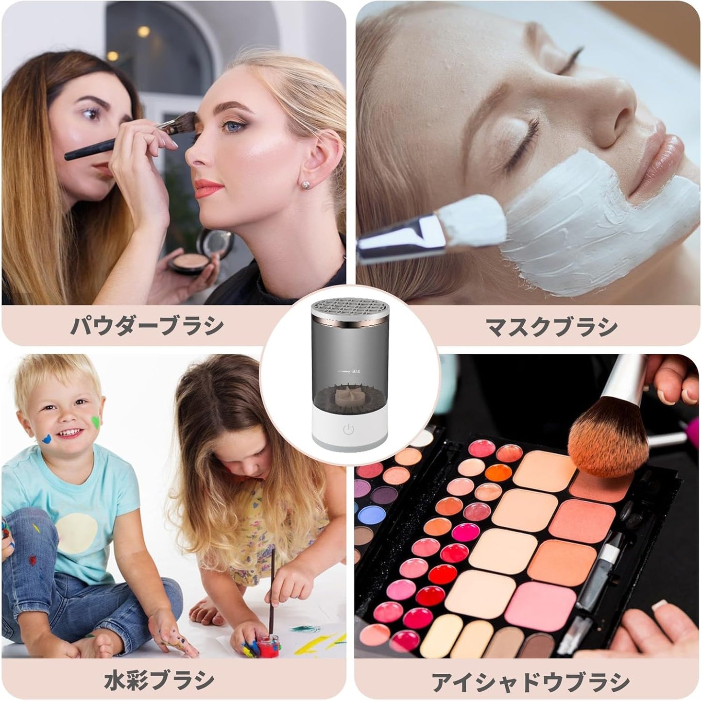 クリーンビューティー3in1