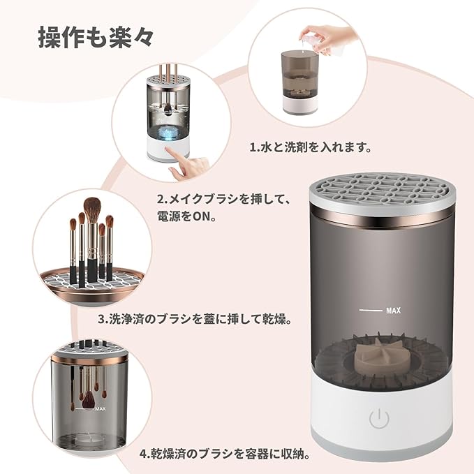 クリーンビューティー3in1