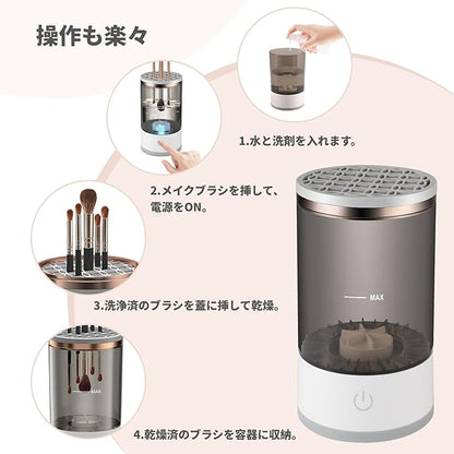 クリーンビューティー3in1