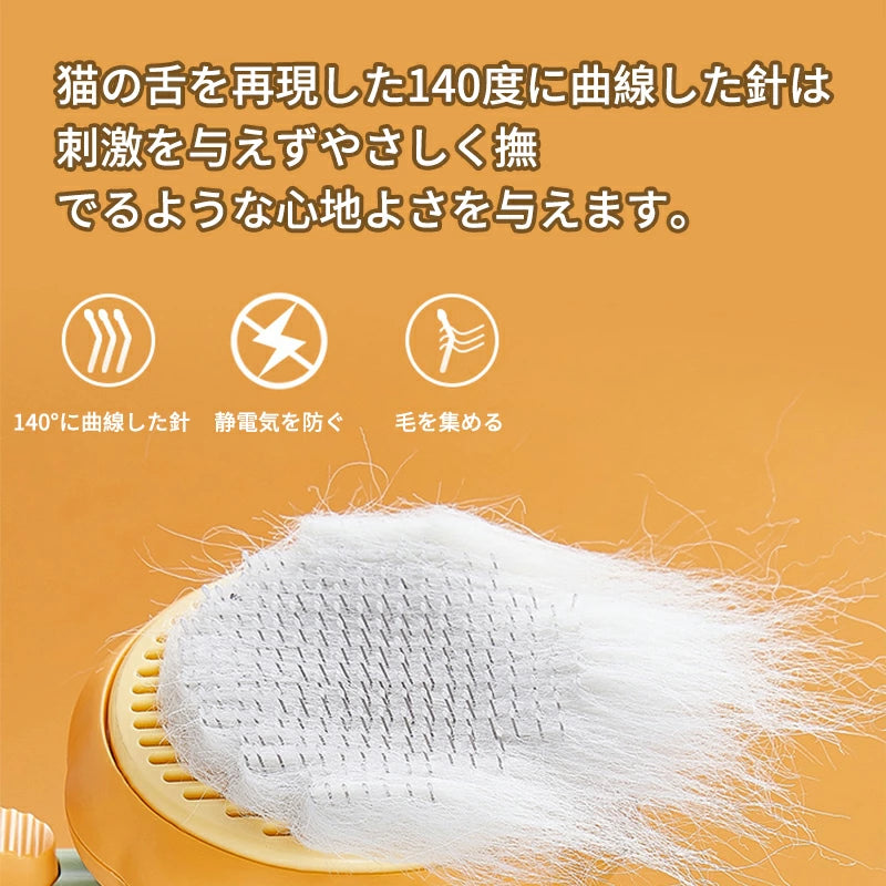 Relax Brush™（リラックスブラシ™）