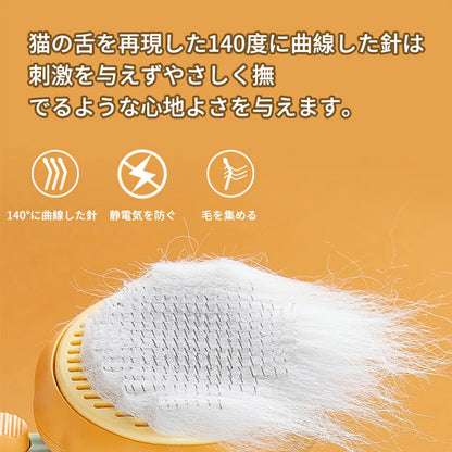 Relax Brush™（リラックスブラシ™）